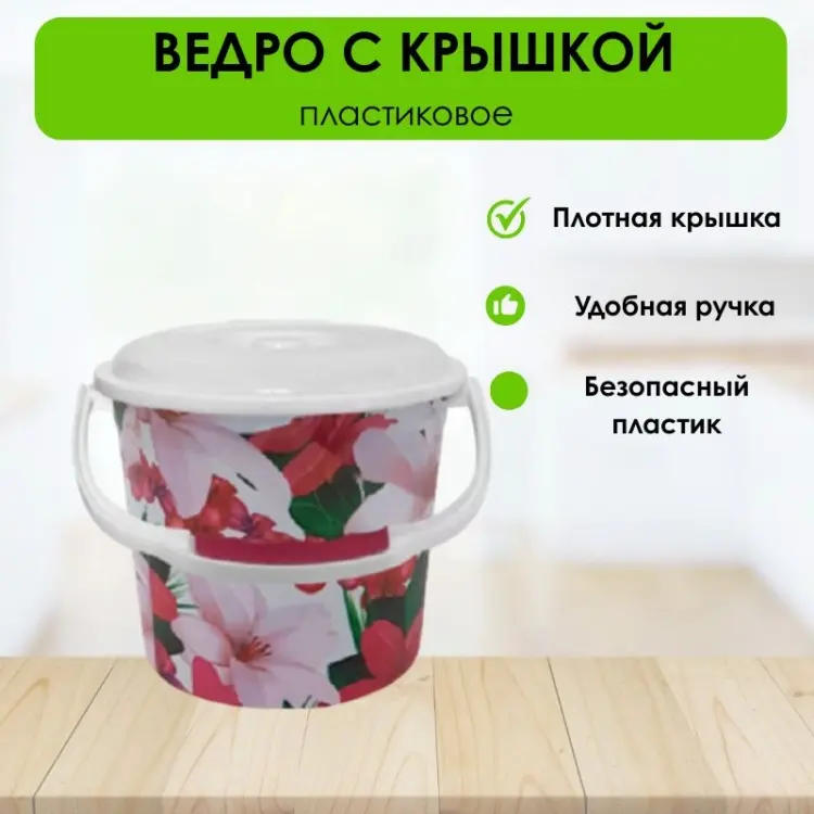 LifeGoods.kz ведро LG51615 2 л купить,NaN