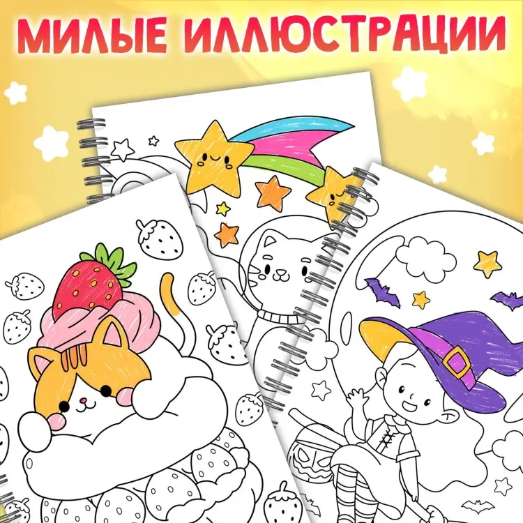 Буква-ленд Дружная раскраска 100 картинок купить,NaN