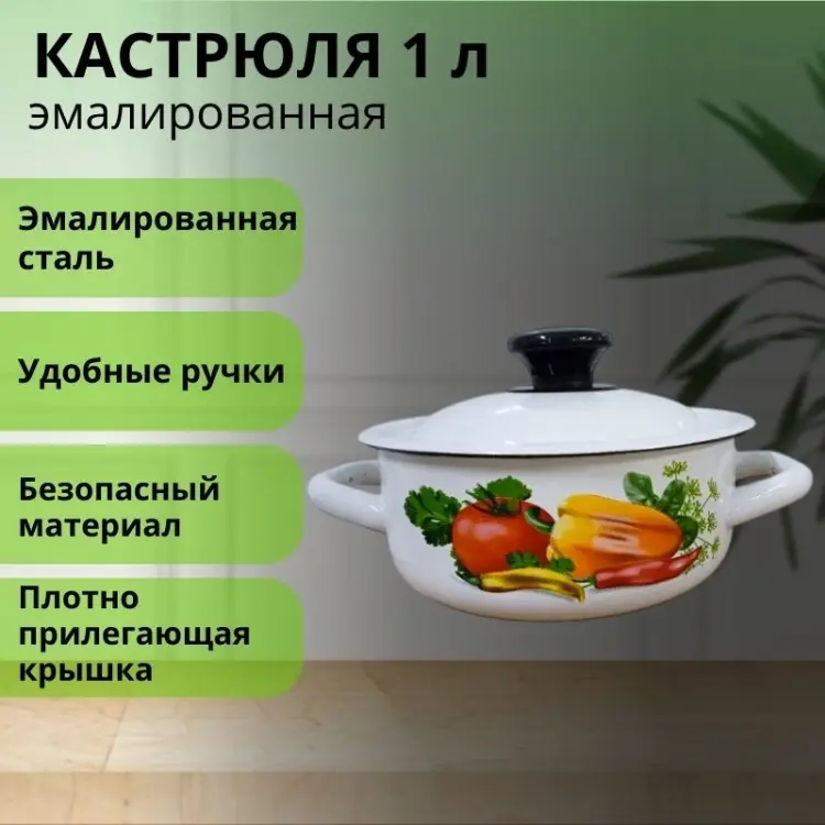 Кастрюля 1 л, LifeGoods.kz LG56149 нержавеющая сталь купить,NaN