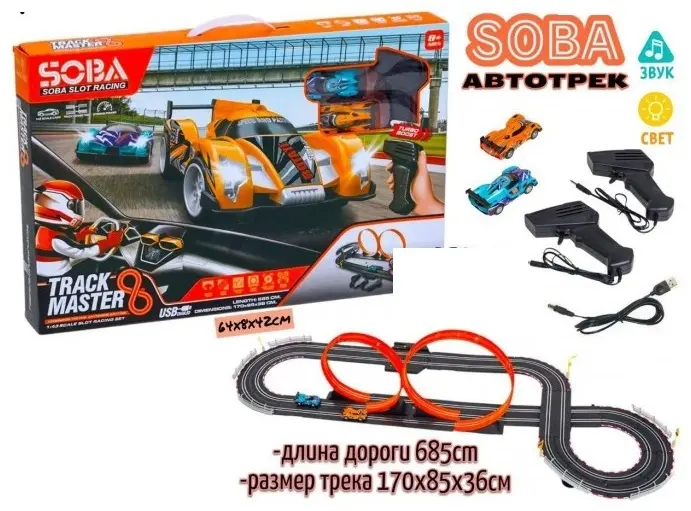 Детские треки и авторалли SOBA TRACK MASTER Две Петли 685см мультиколор купить,NaN