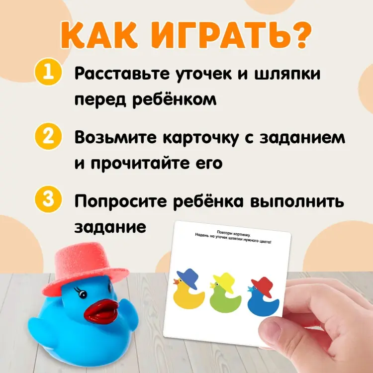 Обучающий набор Zabiaka утки купить,NaN