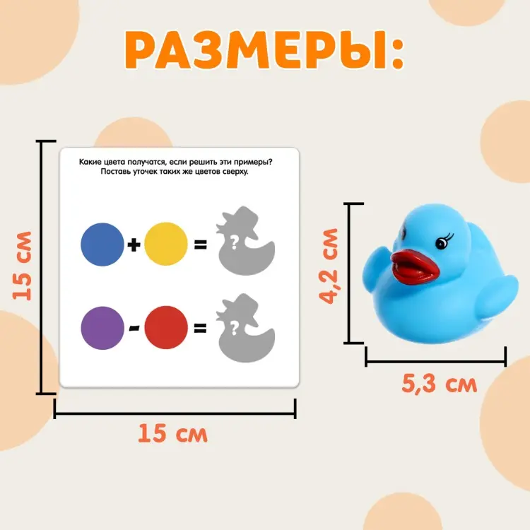 Обучающий набор Zabiaka утки купить,NaN