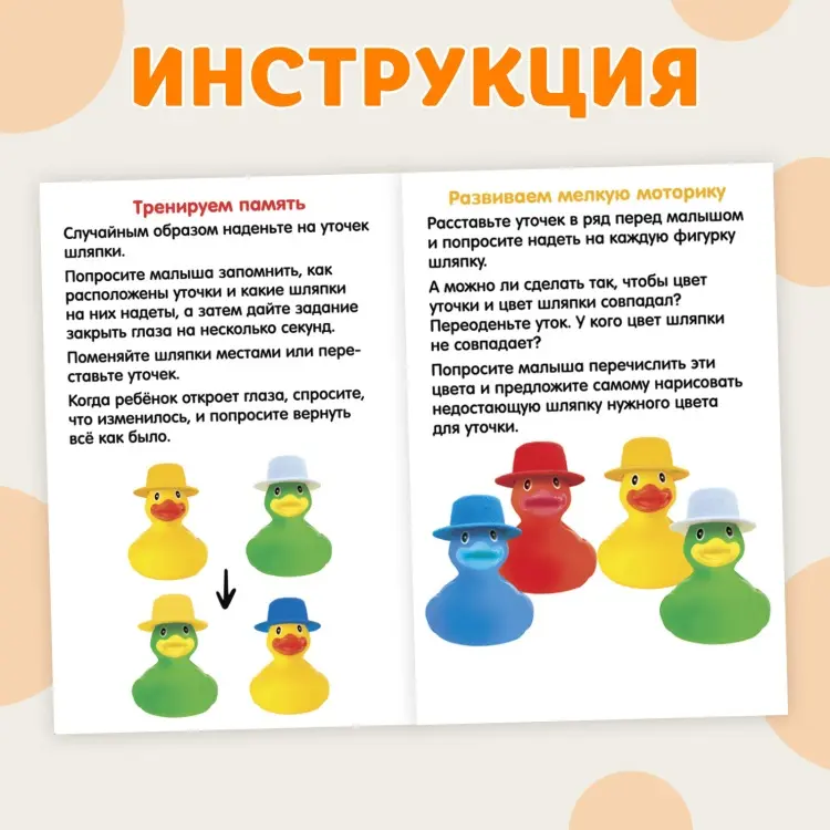 Обучающий набор Zabiaka утки купить,NaN
