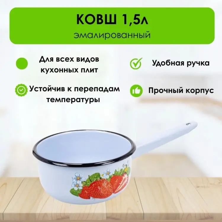 Ковш 1.5 л, LifeGoods.kz LG28727 сталь купить,NaN