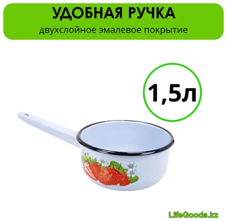 Ковш 1.5 л, LifeGoods.kz LG28727 сталь купить,NaN