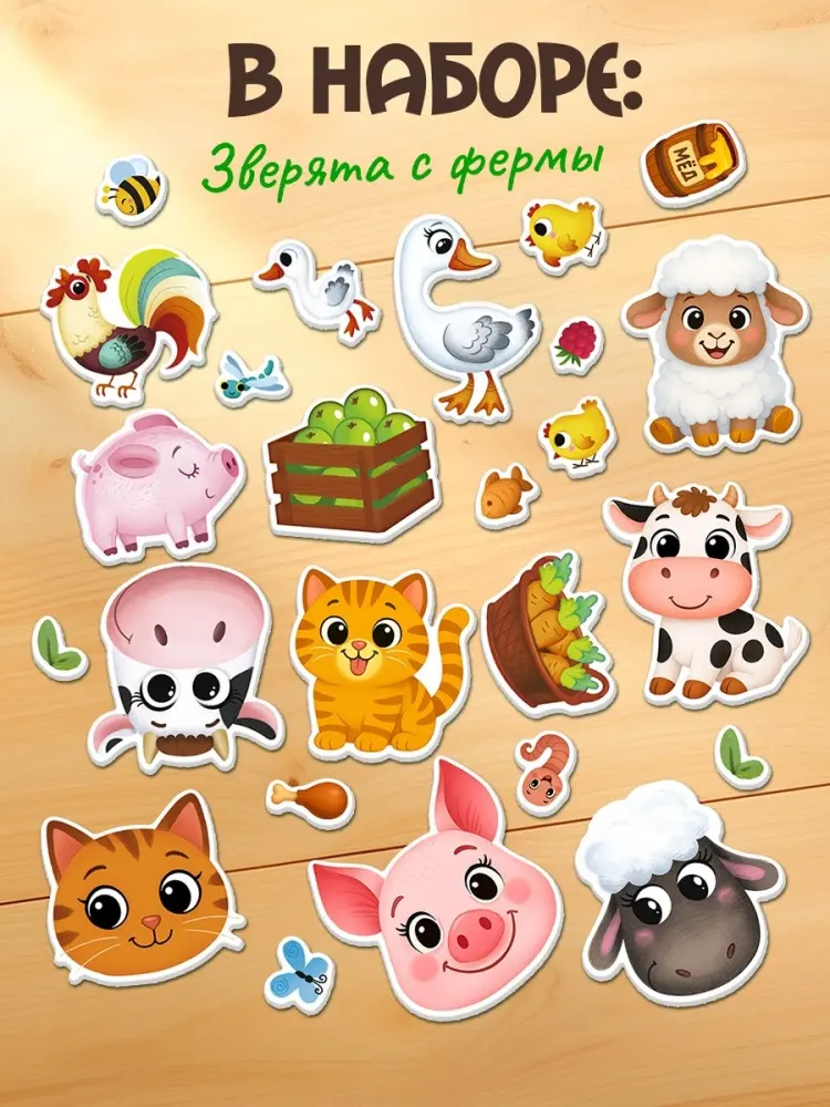 Магнитная игра Развивающий магнитный набор «Зверята» купить,NaN