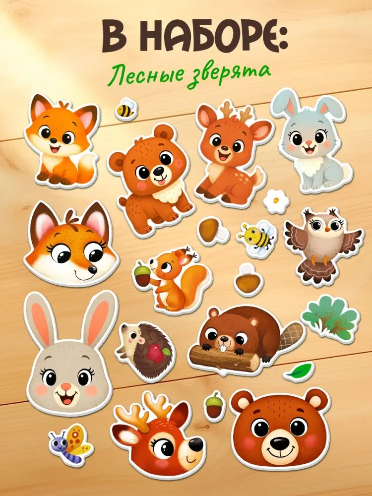 Магнитная игра Развивающий магнитный набор «Зверята» купить,NaN