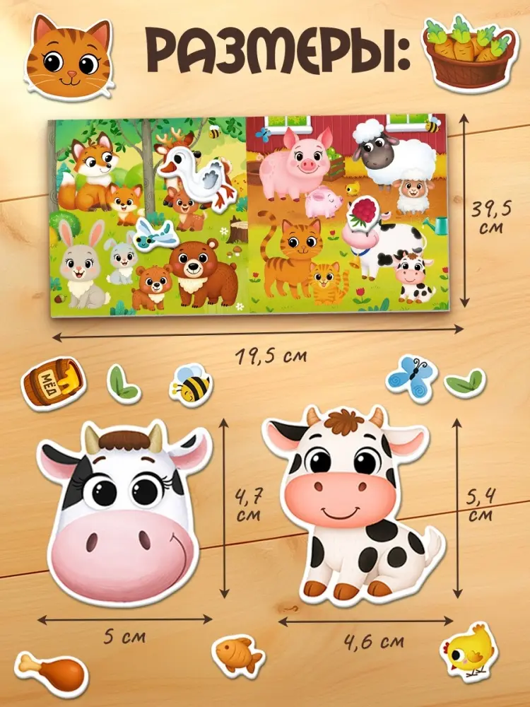Магнитная игра Развивающий магнитный набор «Зверята» купить,NaN