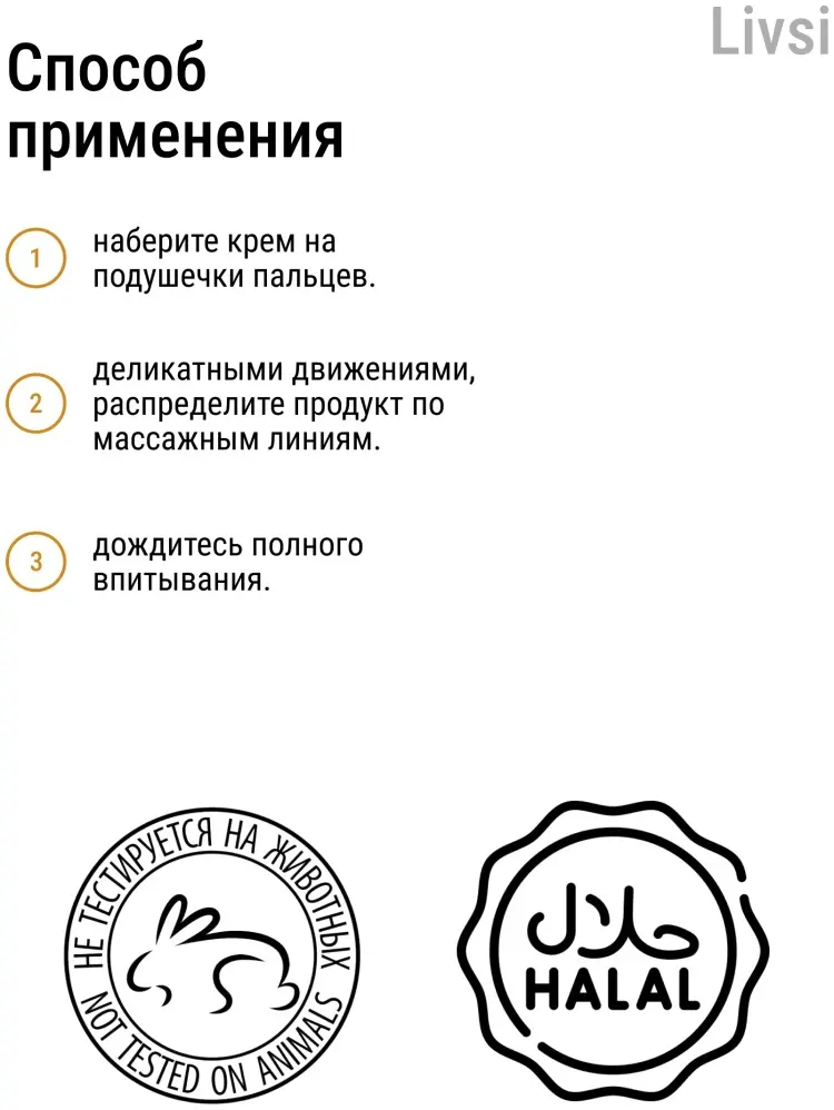 Livsi Shea butter Vanilla йогурт для тела 500 мл купить,NaN