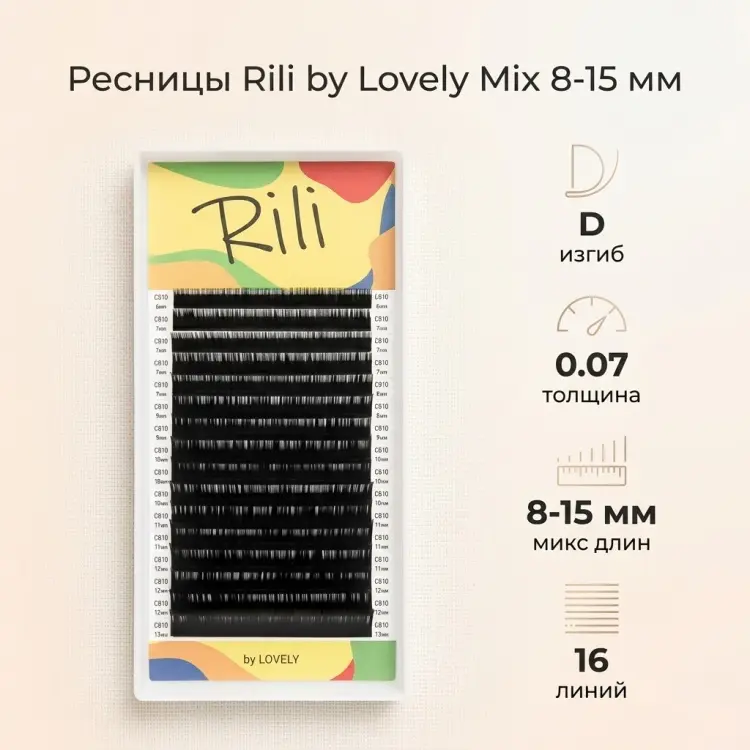 Rili ленточные D 0.07 мм черный mix 8-15 мм купить,NaN