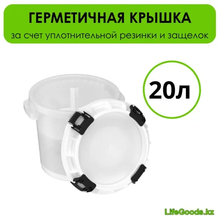 LifeGoods.kz ведро LG46190 20 л купить,NaN