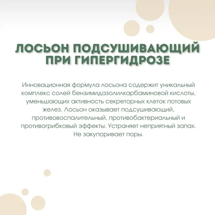 INKI подсушивающий лосьон для ног 100 мл купить,NaN