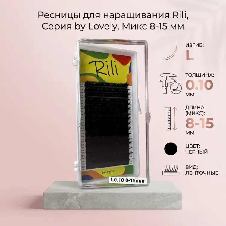 Rili ленточные L 0.10 мм черный mix 8-15 мм купить,NaN