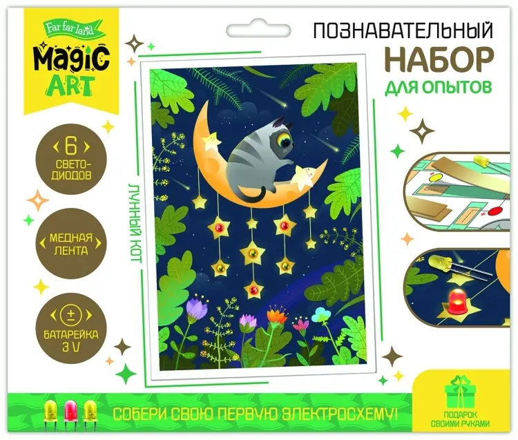 Опыты с электричеством Десятое Королевство Лунный кот с электросхемой купить,NaN