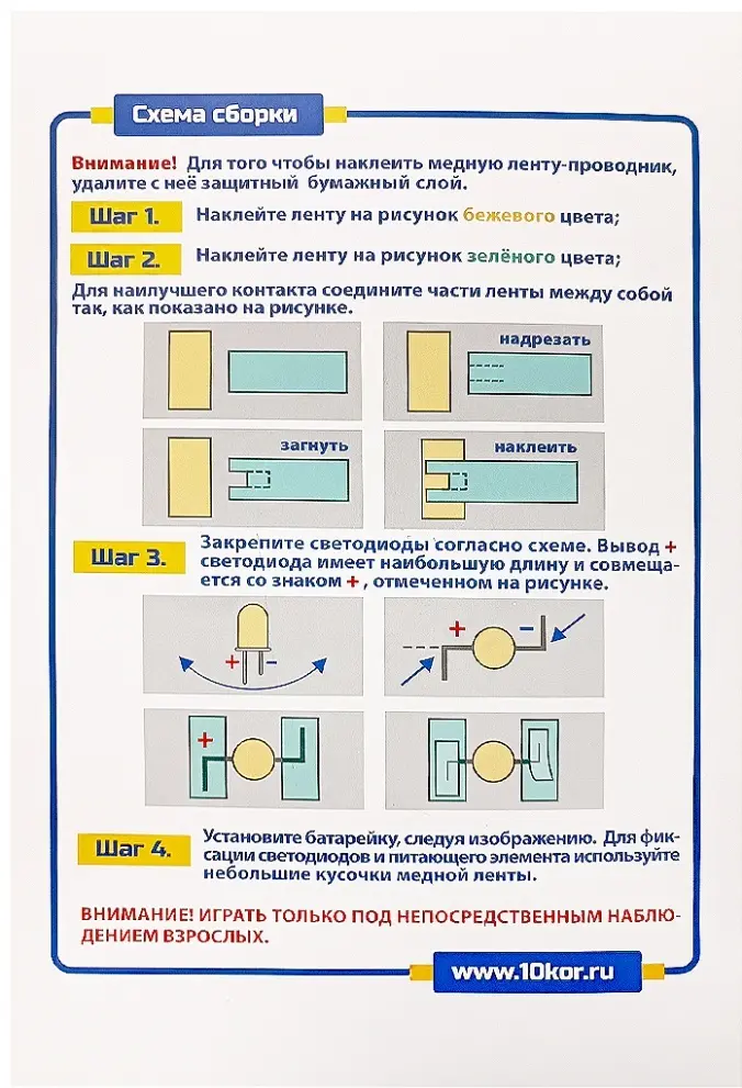 Опыты с электричеством Десятое Королевство Лунный кот с электросхемой купить,NaN