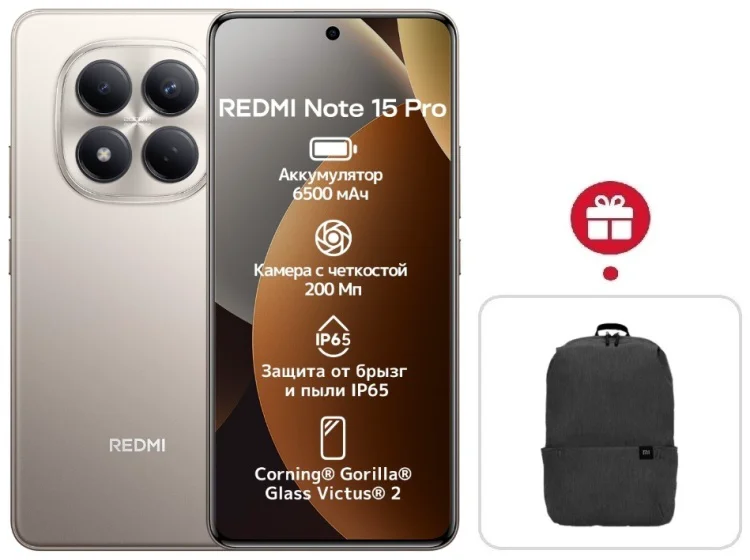 Смартфон Xiaomi Redmi Note 15 Pro 4G NFC 8/256GB серый + подарок купить,NaN