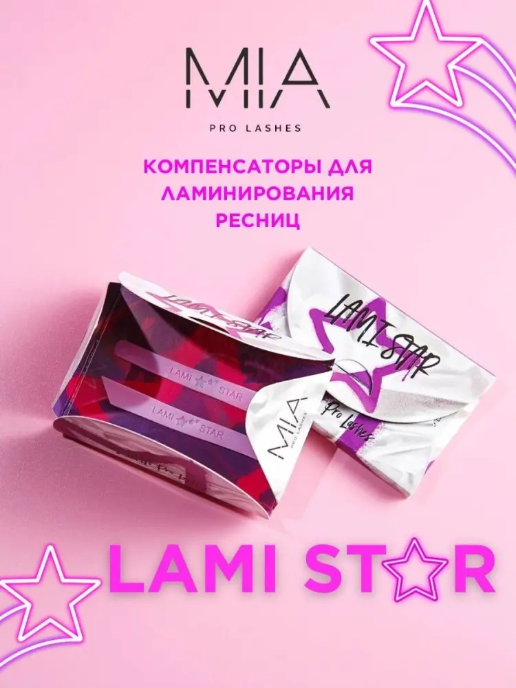 MIA PRO LASHES Lami Star компенсаторы для ламинирования ресниц 2 шт купить,NaN