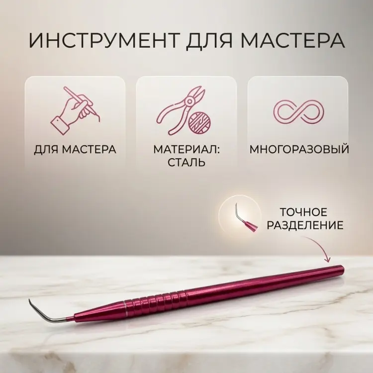 Инструмент для завивки 1 шт купить,NaN