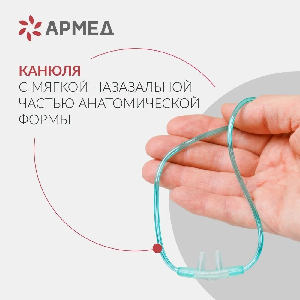 Концентратор кислорода Армед 8f-5AW купить,NaN
