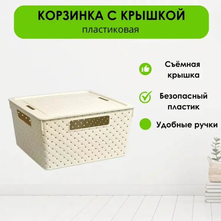 LifeGoods.kz коробка универсальная 29x29x15 см, пластик купить,NaN