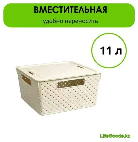 LifeGoods.kz коробка универсальная 29x29x15 см, пластик купить,NaN