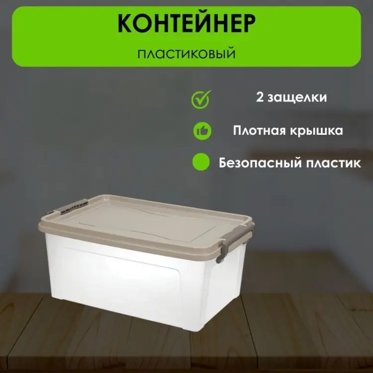 LifeGoods.kz контейнер универсальный 31x20x13 см, пластик купить,NaN