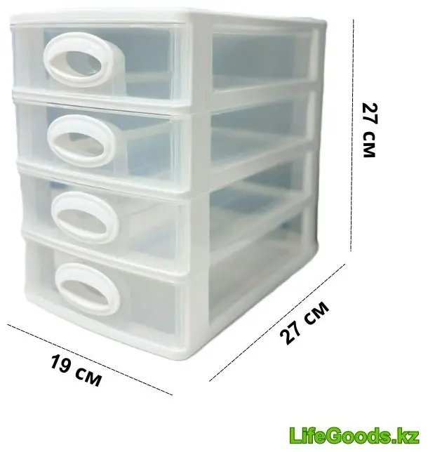 LifeGoods.kz органайзер универсальный 27x19x27 см, пластик купить,NaN