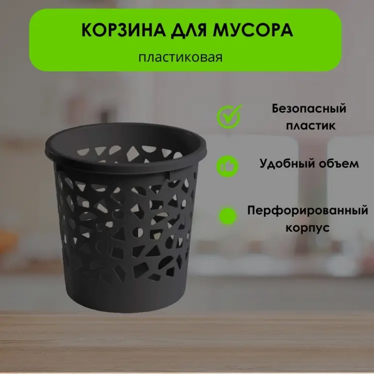 Мусорное ведро LifeGoods.kz без крышки LG49504 9.6 л купить,NaN