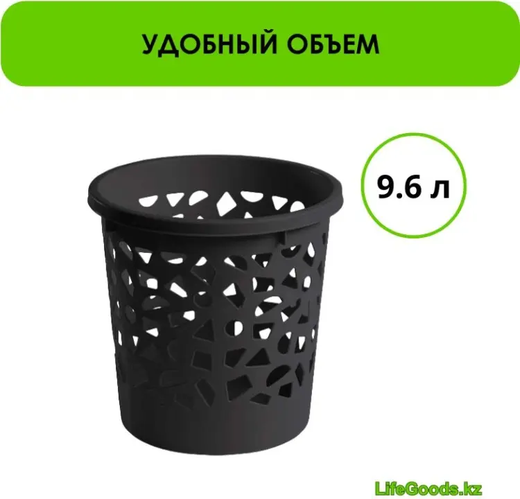 Мусорное ведро LifeGoods.kz без крышки LG49504 9.6 л купить,NaN