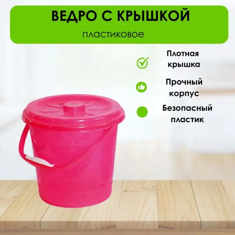 LifeGoods.kz ведро LG51209 12 л купить,NaN