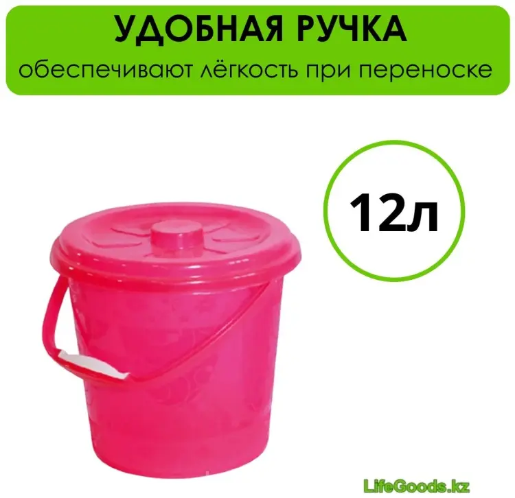 LifeGoods.kz ведро LG51209 12 л купить,NaN