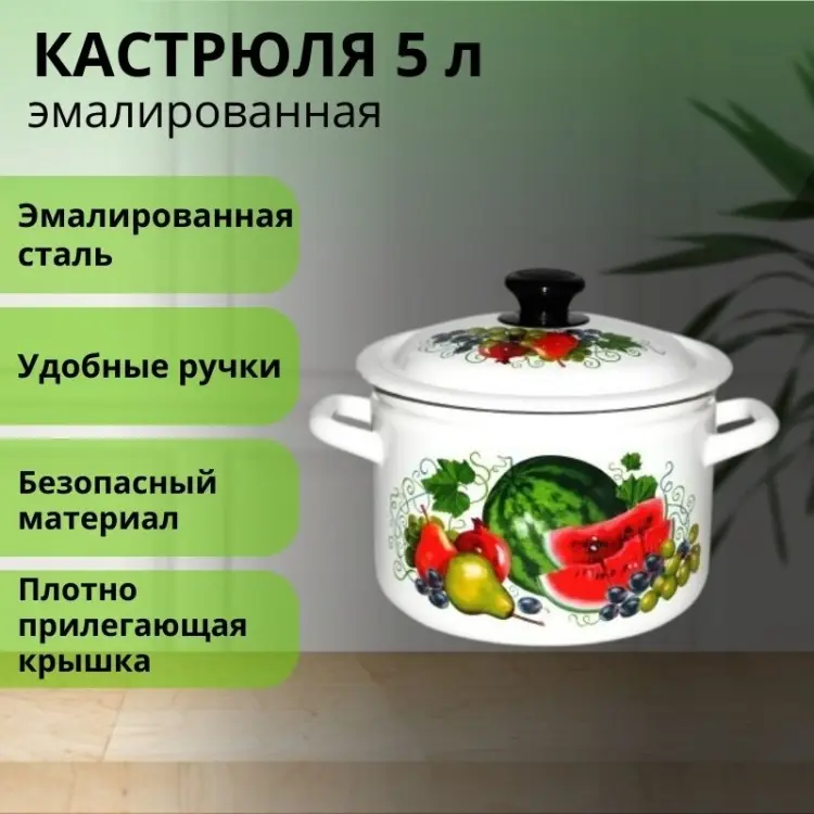 Кастрюля 5 л, LifeGoods.kz LG56151 нержавеющая сталь купить,NaN