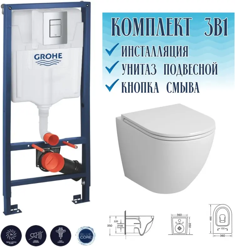 Grohe рамная инсталляция Комплект 3в1 (38772001+GR4455S) купить,NaN