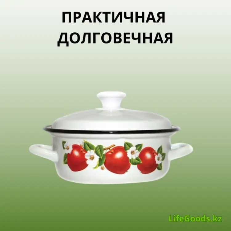 Кастрюля 1.5 л, LifeGoods.kz LG56134 нержавеющая сталь купить,NaN