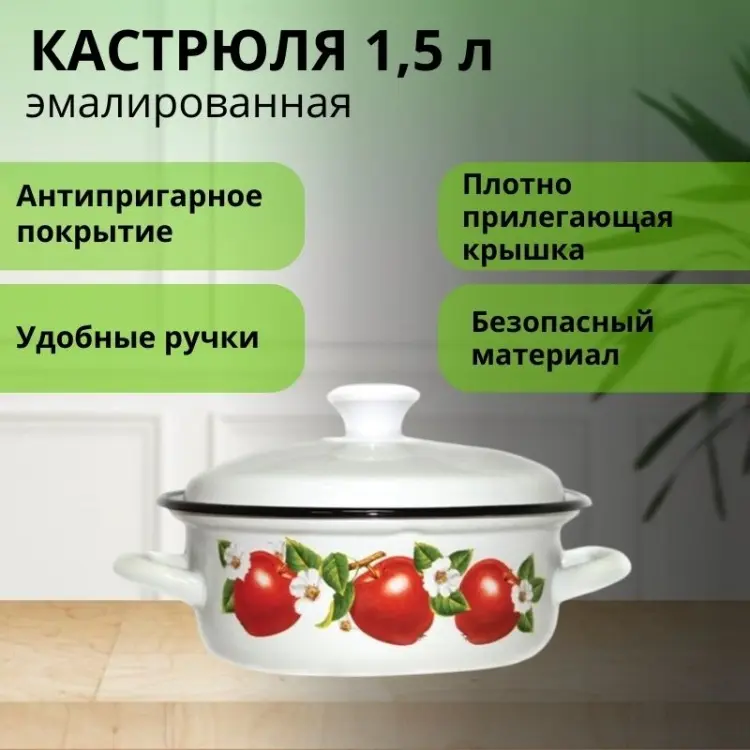 Кастрюля 1.5 л, LifeGoods.kz LG56134 нержавеющая сталь купить,NaN