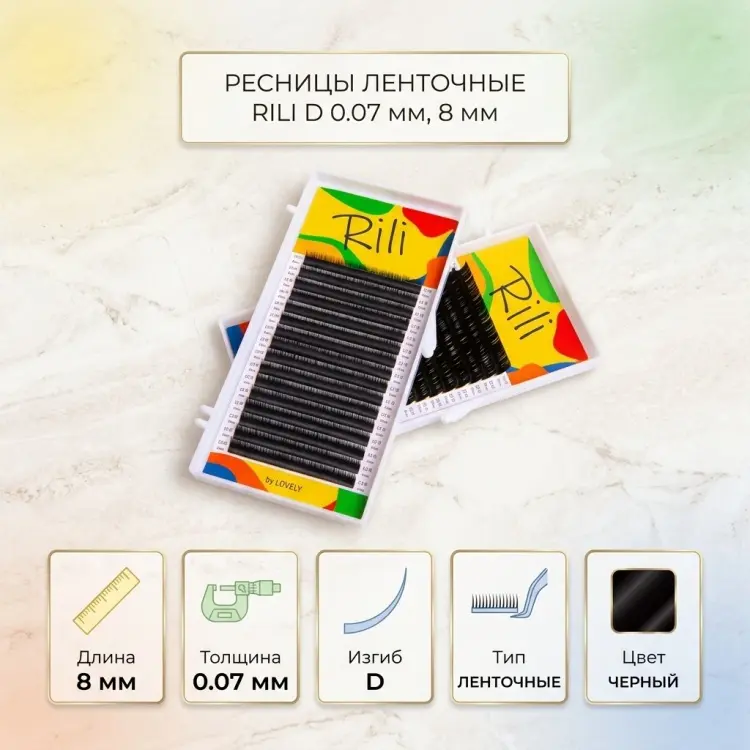 Rili ленточные D 0.07 мм черный 8 мм купить,NaN