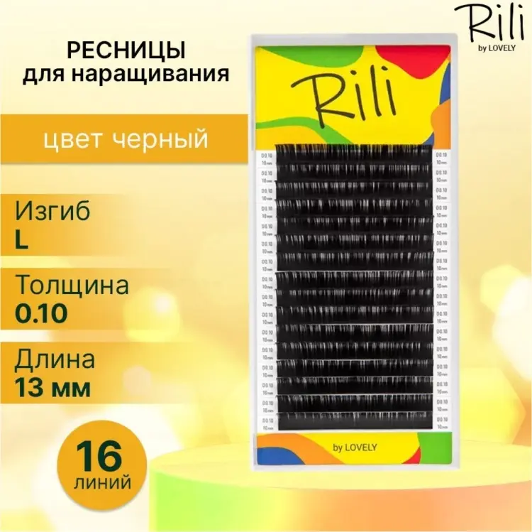 Rili ленточные L 0.10 мм черный 13 мм купить,NaN