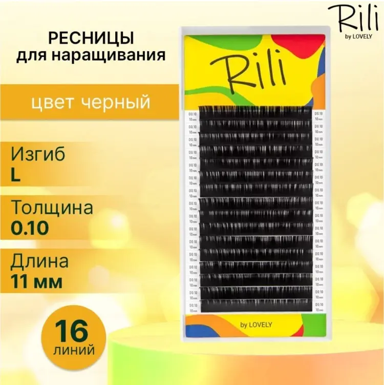 Rili ленточные L 0.10 мм черный 11 мм купить,NaN