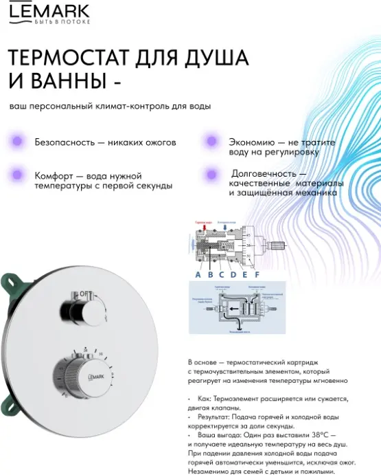 Lemark душевой набор (гарнитур) Beluga LMF-8065B-C, абс-пластик купить,NaN