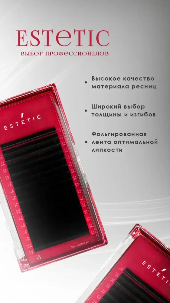 Le Maitre единичные D 0.07 мм черный mix 8-15 мм купить,NaN