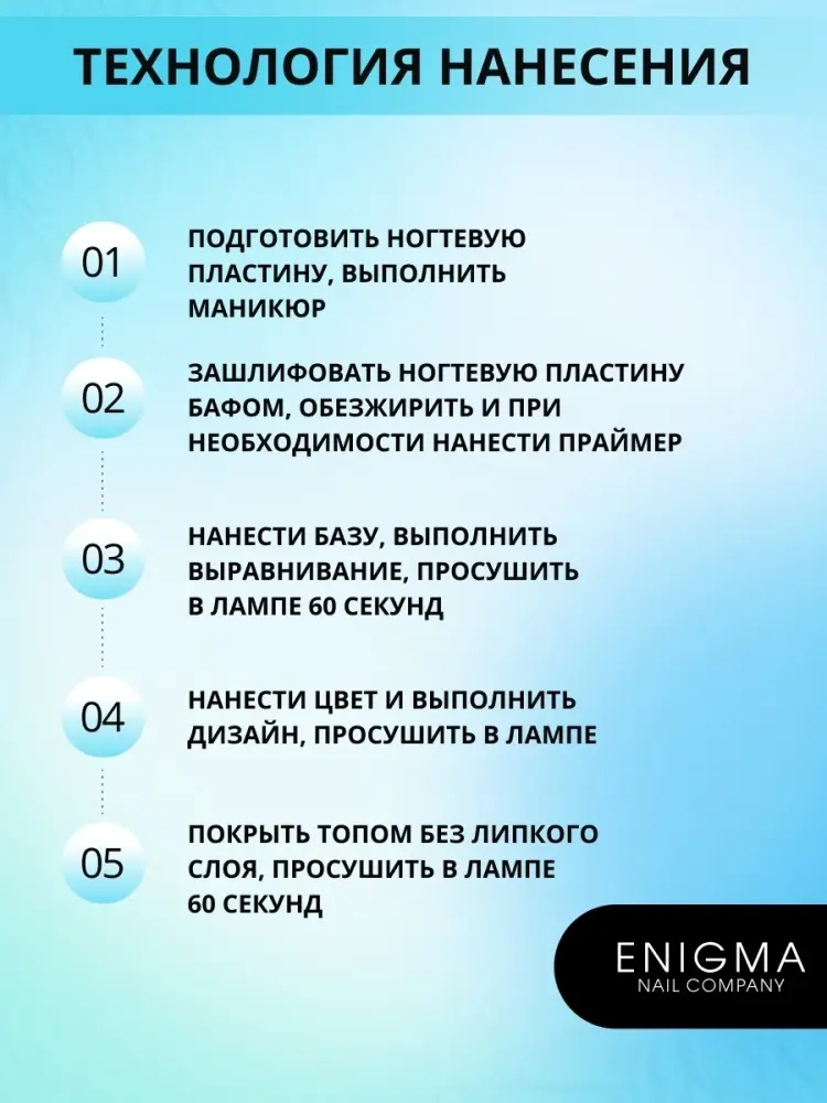 ENIGMA верхнее покрытие Crystal Top No Wipe прозрачный глянцевое 50 мл купить,NaN