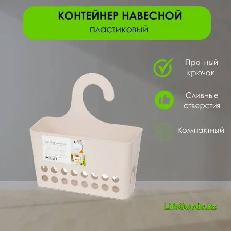 LifeGoods.kz подвесной органайзер для ватных палочек 24x9.5x26 см, пластик - ForteMarket LifeGoods.kz подвесной органайзер для ватных палочек 24x9.5x26 см, пластик купить,NaN