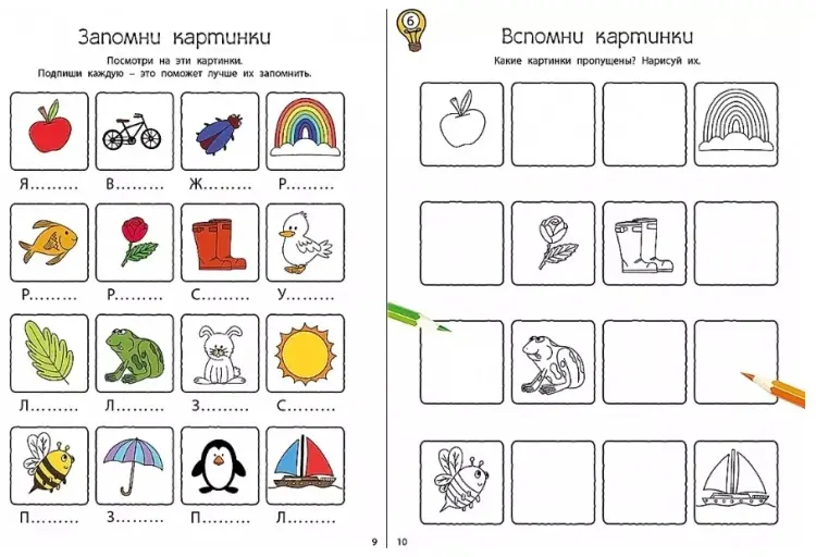 Книга А. Лотт: Головоломки для развития и тренировки памяти купить,NaN