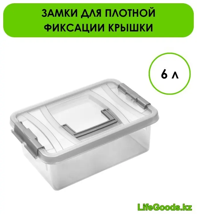 LifeGoods.kz контейнер универсальный 34.8x23.2x12.8 см, пластик купить,NaN