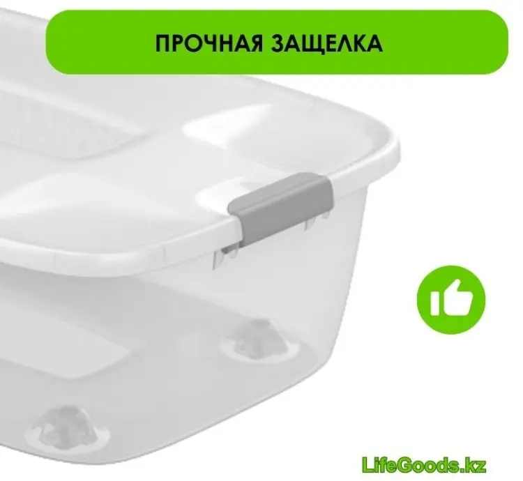 LifeGoods.kz контейнер универсальный 60x40x36 см, пластик купить,NaN