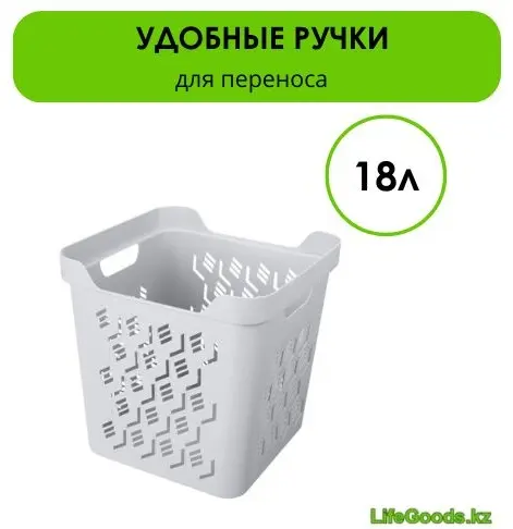 LifeGoods.kz ящик универсальный 29x29x29 см, пластик купить,NaN