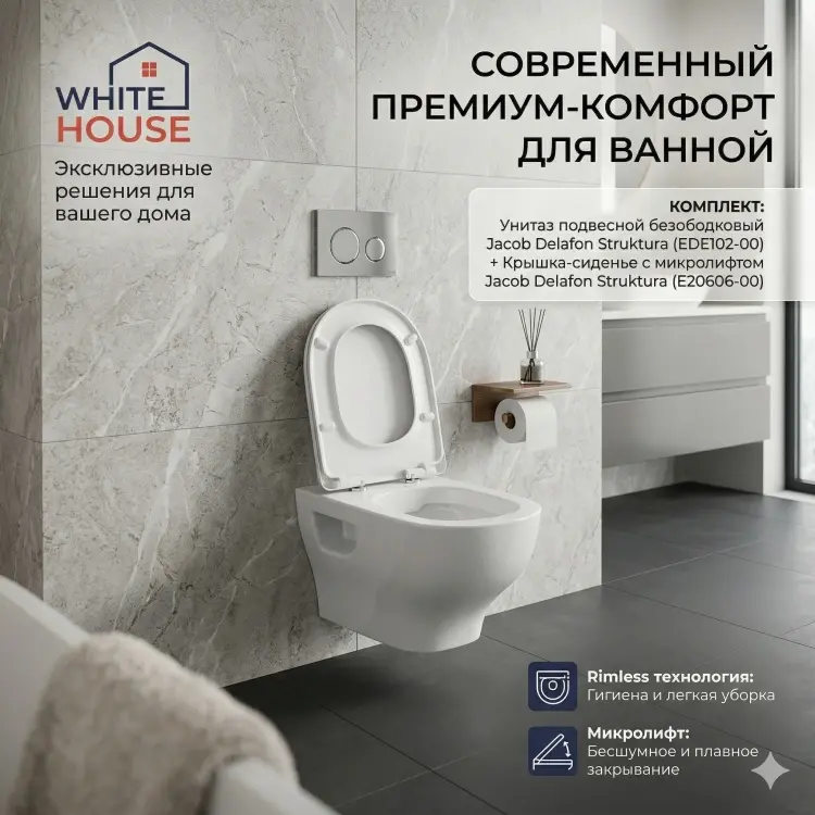 Унитаз Jacob Delafon White House Struktura, санфарфор купить,NaN