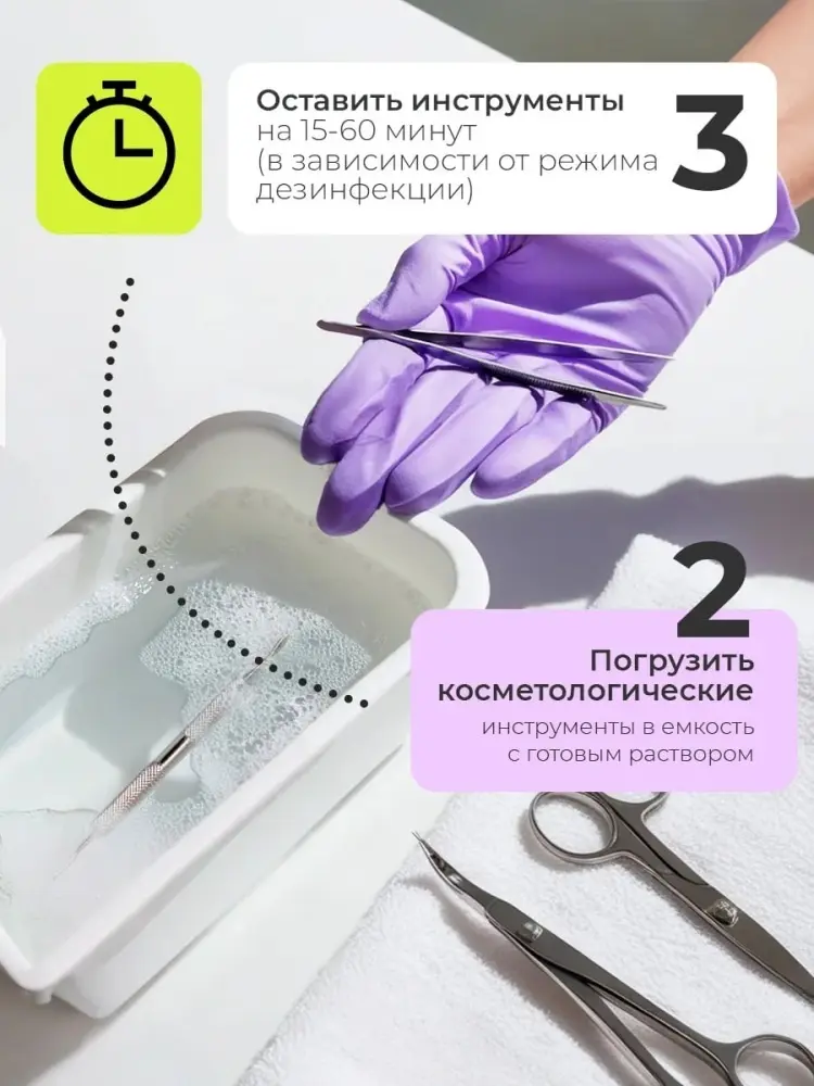 Livsi nstrum Dez Pro средство для дезинфекции инструментов, средство для дезинфекции поверхностей, жидкость для очистки фрез 700 мл купить,NaN