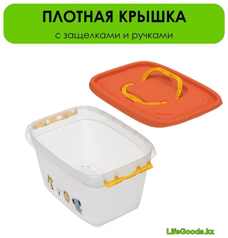LifeGoods.kz контейнер 47x34x26 см, пластик купить,NaN