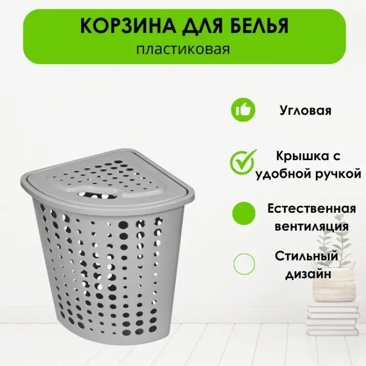 LifeGoods.kz корзина для белья 51x40x55 см, пластик купить,NaN